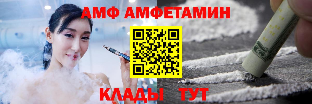АМФЕТАМИН 98%  Вход с VPN  Обнинск 