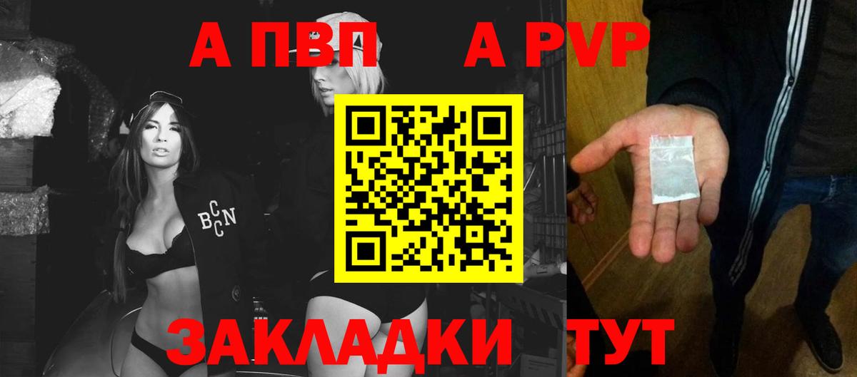 Альфа ПВП крисы CK  Alfa_PVP VHQ  Вход с VPN  Обнинск  Alpha PVP СК КРИС 