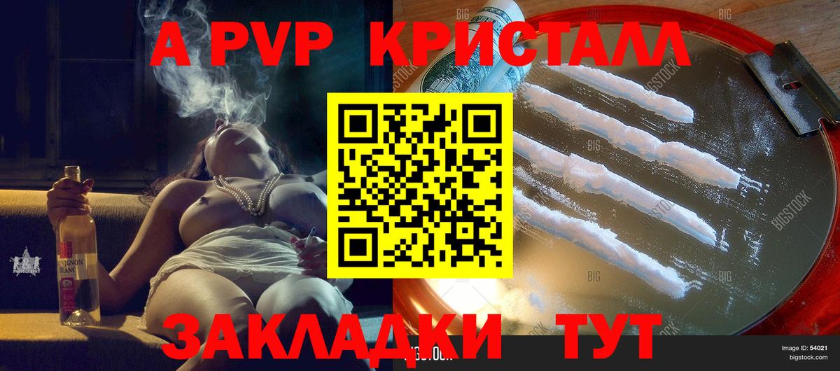 Alpha-PVP VHQ Обнинск