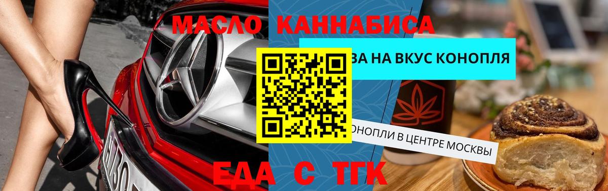 Canna-Cookies марихуана  Вход с VPN  Обнинск 