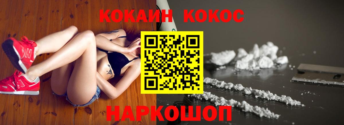 Обнинск  COCAIN Боливия  КОКАИН  Вход с VPN  Cocaine Columbia 