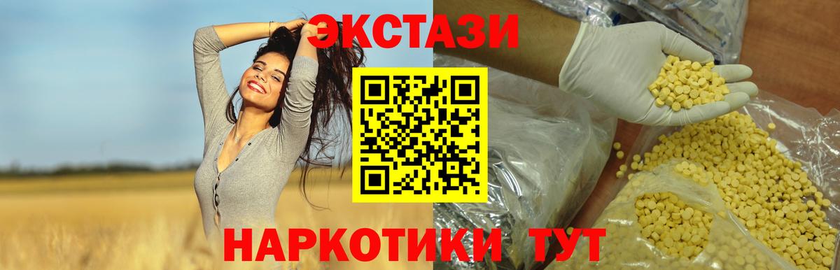 Ecstasy mix Обнинск
