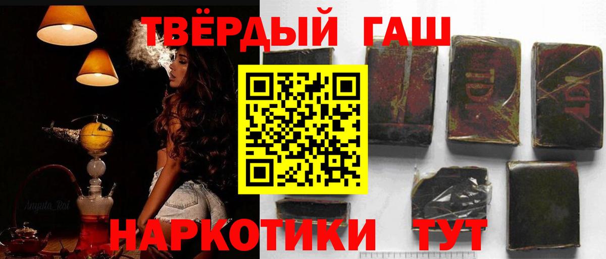 ГАШИШ Cannabis Обнинск
