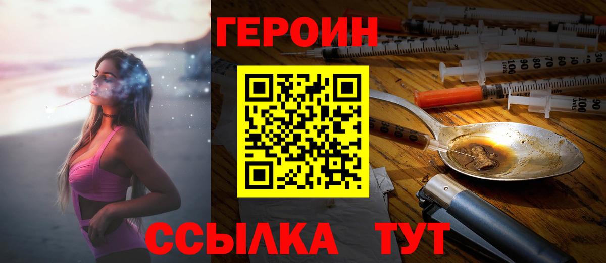 Обнинск  Героин  Вход с VPN  Героин VHQ 