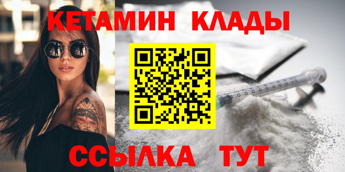 Обнинск  Кетамин VHQ  Вход с VPN 