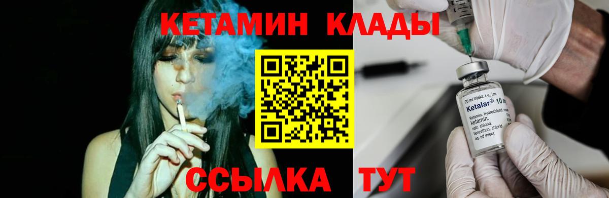 Кетамин VHQ Обнинск