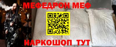 эйфоретик Славянск-на-Кубани