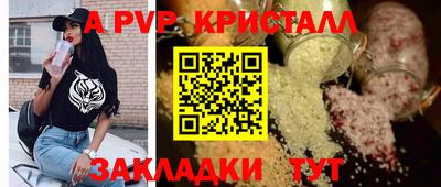 эйфоретик Славянск-на-Кубани