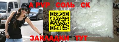 эйфоретик Славянск-на-Кубани