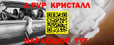 эйфоретик Славянск-на-Кубани