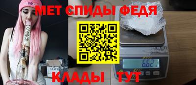 мефедрон Славгород