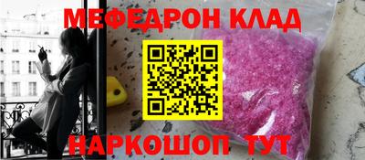 мефедрон Славгород