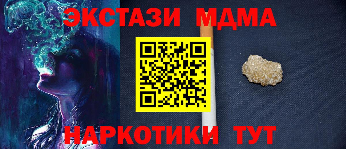 MDMA Molly  МДМА Molly  Вход с VPN  Обнинск 