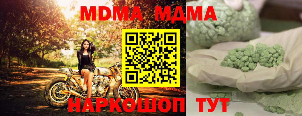 МДМА crystal Обнинск
