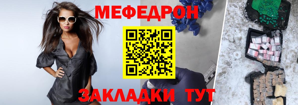 Мефедрон  МЕФ mephedrone  Вход с VPN  Обнинск  Мефедрон 4 MMC 