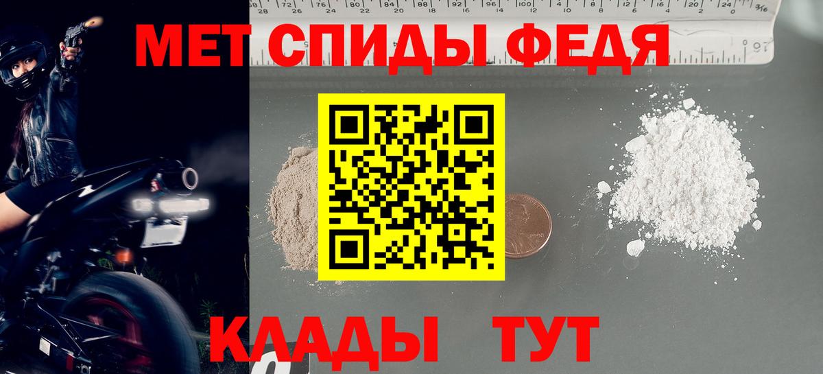 МЕТАМФЕТАМИН винт Обнинск