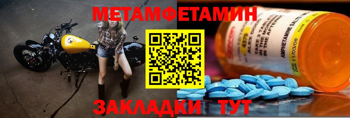 Обнинск  Метамфетамин  Первитин витя  Вход с VPN  Первитин витя 
