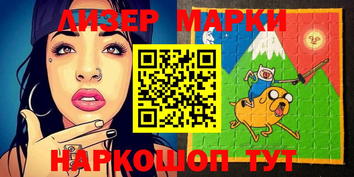 Обнинск  Марки NBOMe 1,8мг  Вход с VPN  Марки NBOMe 1,8мг 