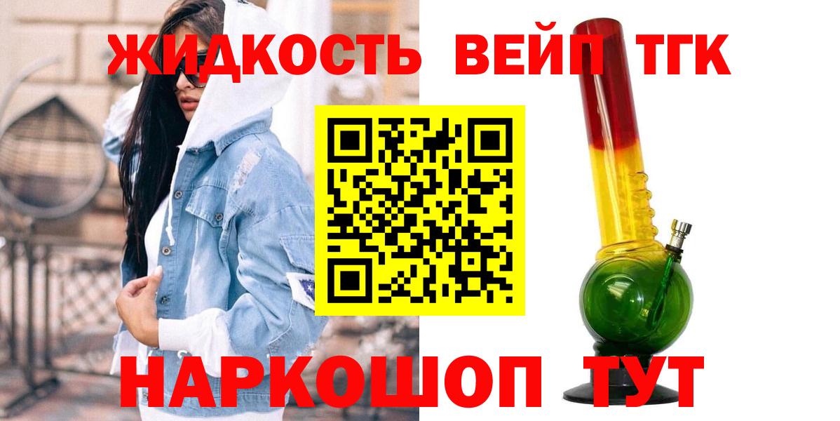 Дистиллят ТГК жижа Обнинск