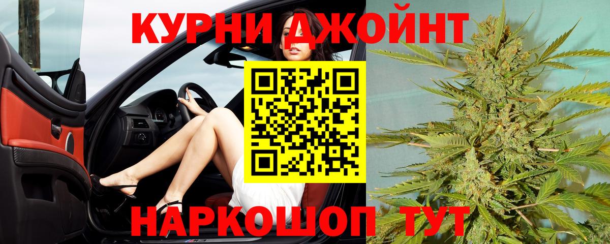 Марихуана планчик Обнинск
